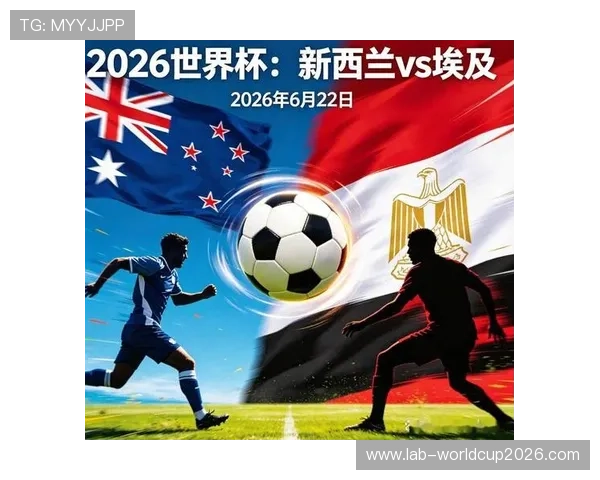 2026年世界杯新西兰对比利时比赛中净胜球规则详解与实战应用指南