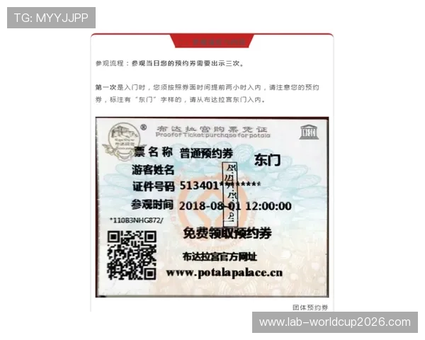 世界杯沙特乌拉圭比赛门票购买指南及最新购票流程详解